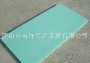 心情愉悅，因為有你【擠塑保溫板】
